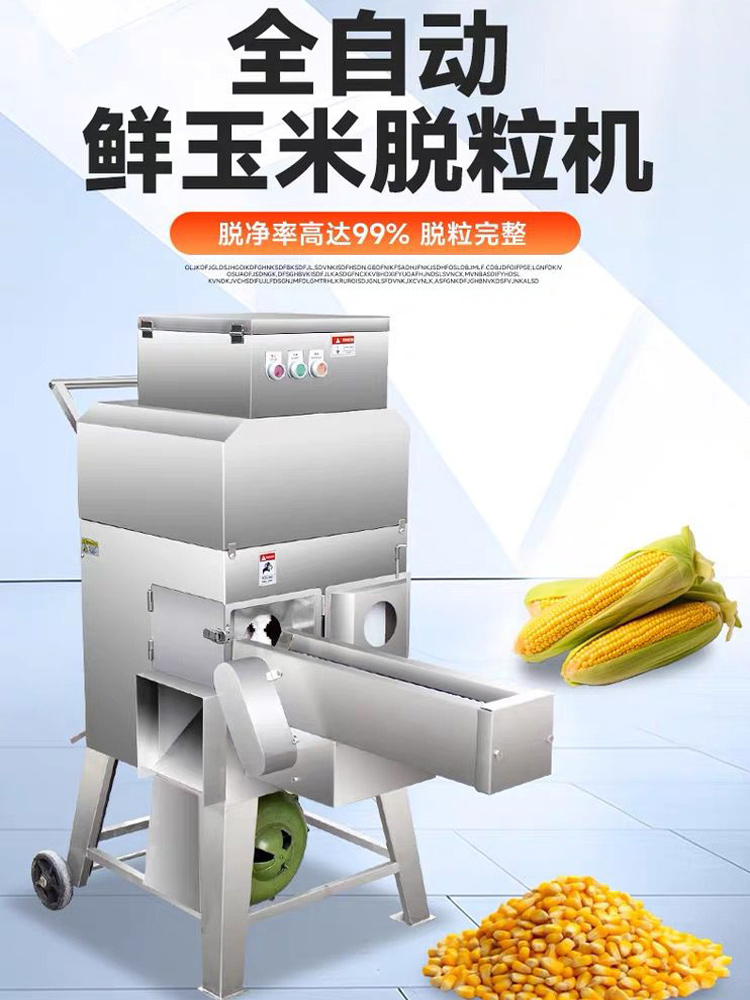 Industrial Electric Fresh Swee - Corn Sheller Machine review and price
